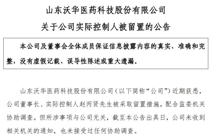 截圖自公司公告。