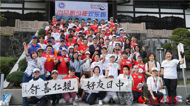 11月5日，“2023美麗鄉(xiāng)村——中日青少年歡樂(lè)跑”活動(dòng)在日本神奈川縣南足柄市成功舉辦。人民網(wǎng) 蔣曉辰攝