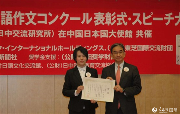 日本駐華大使垂秀夫為獲得最優(yōu)秀獎的趙志琳同學(xué)頒獎。人民網(wǎng)記者 陳建軍攝
