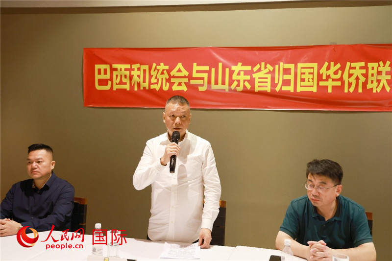巴西和統(tǒng)會會長王俊曉（中）在座談會上致辭。人民網記者 陳海琪攝