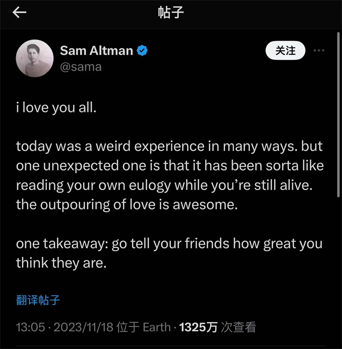 奧特曼社交媒體截圖。