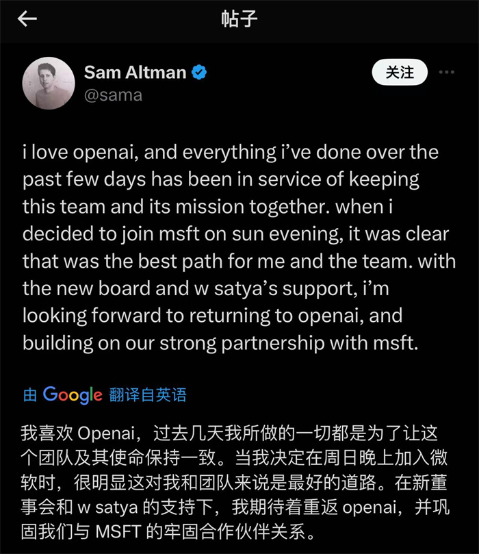 奧特曼社交媒體截圖。