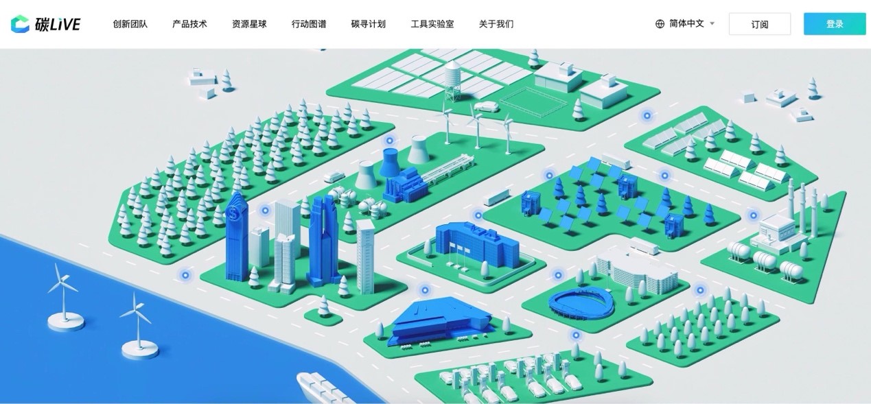 “碳LIVE”社區(qū)網(wǎng)頁(yè)截圖。圖片由騰訊公司提供