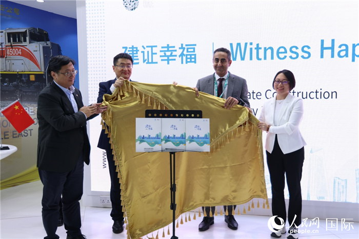 《中國建筑服務海灣國家可持續(xù)發(fā)展報告》發(fā)布現(xiàn)場。人民網(wǎng)記者 任皓宇攝