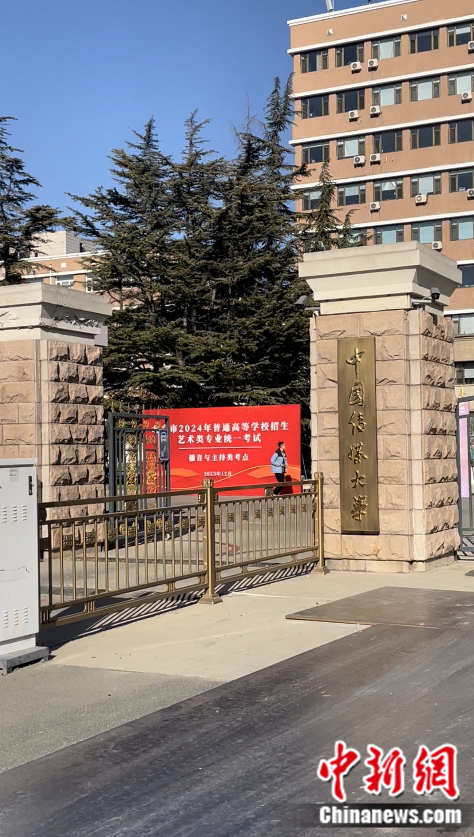 北京市2024年藝考統(tǒng)考播音與主持類現(xiàn)場(chǎng)。袁秀月 攝