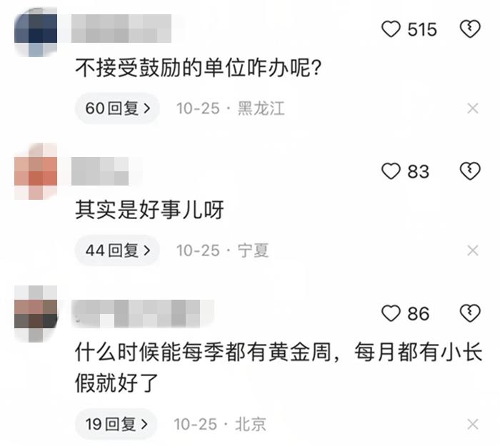 部分網(wǎng)友評論。社交平臺截圖