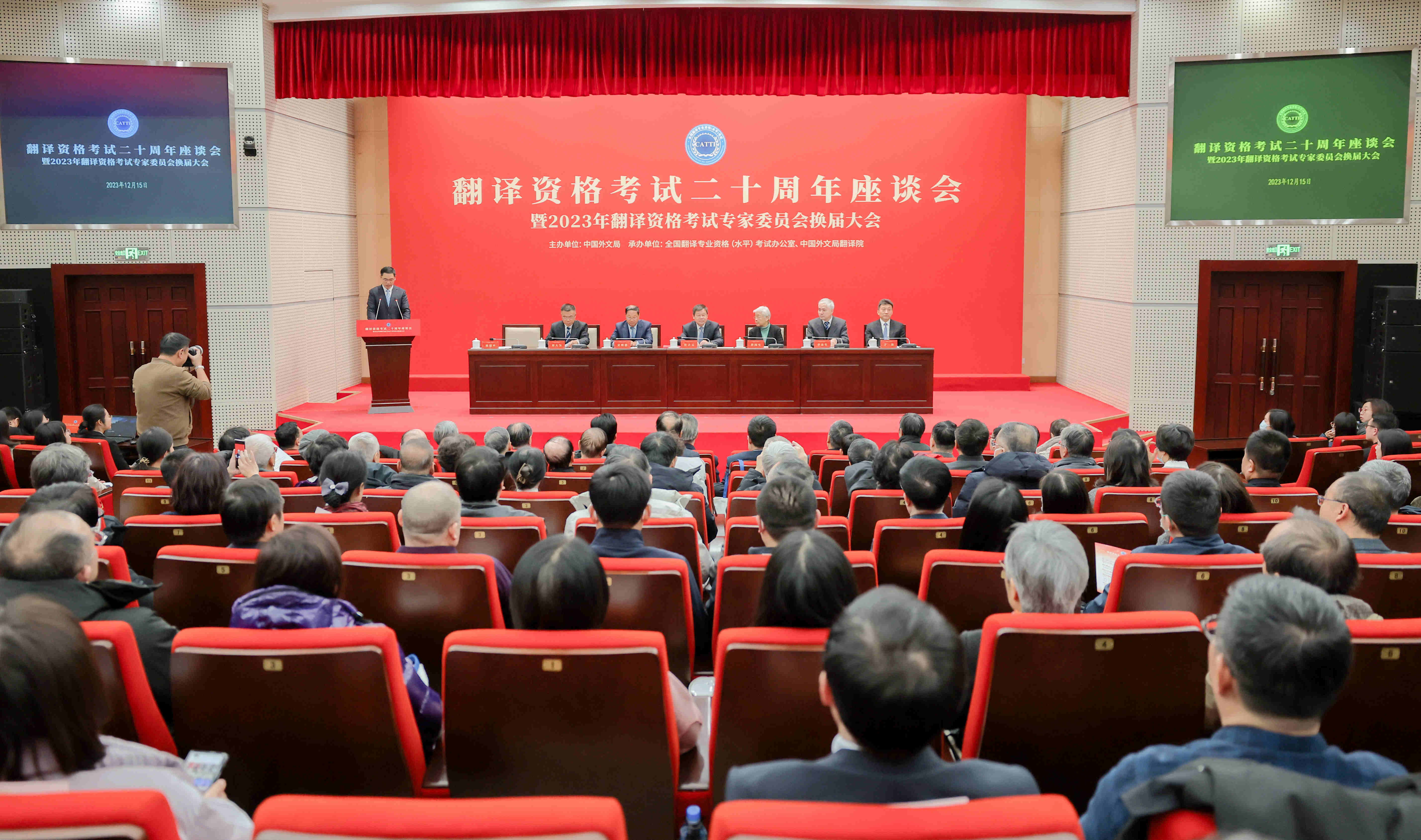 全國(guó)翻譯專業(yè)資格（水平）考試二十周年座談會(huì)現(xiàn)場(chǎng)。中國(guó)外文局供圖