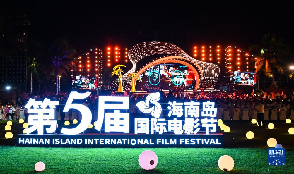 12月16日拍攝的第五屆海南島國際電影節(jié)開幕式現(xiàn)場。新華社記者 樊雨晴 攝