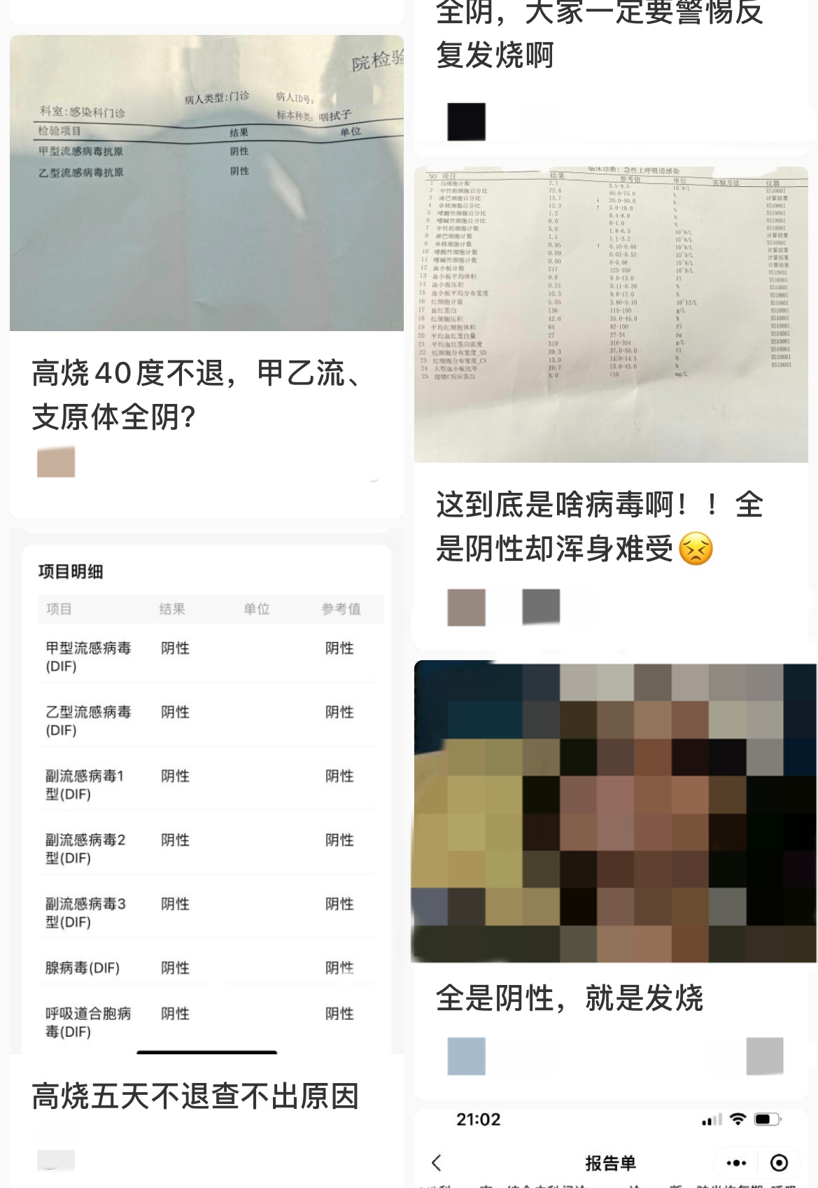 社交平臺上，一些患者分享類似的經歷。