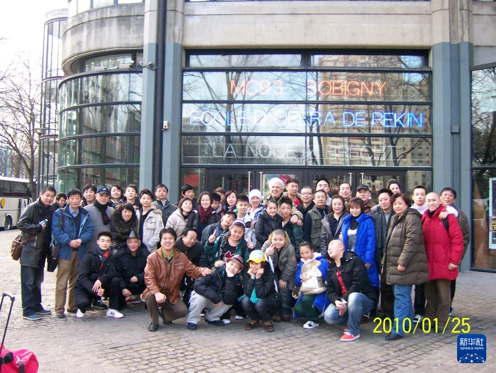 這是2010年帕特里克·索米耶（后排中央）與來法演出的北京戲曲藝術(shù)職業(yè)學(xué)院表演團(tuán)隊在法國博比尼MC93劇院門前合影的資料照片。新華社發(fā)（受訪對象供圖）