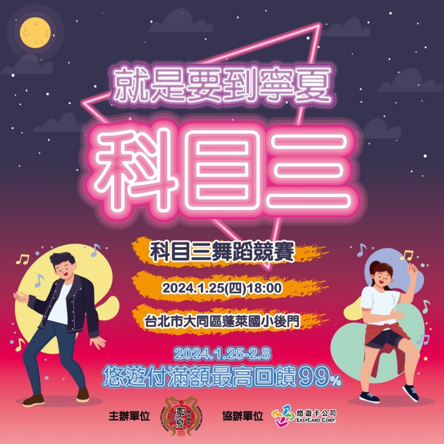 圖為寧夏觀光夜市宣傳圖。圖片來源：寧夏觀光夜市臉書。