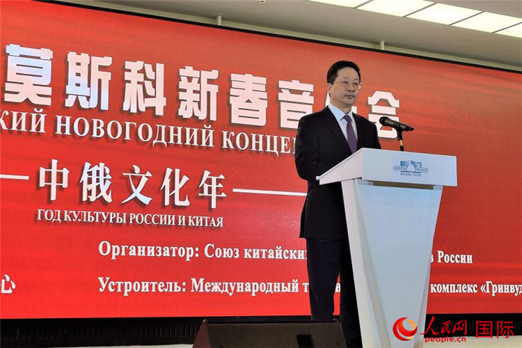 俄羅斯中國總商會會長、中誠通國際投資有限公司總經(jīng)理周立群致辭。人民網(wǎng)記者 于宏建攝