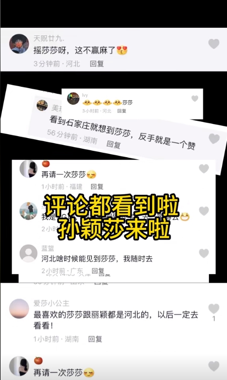 圖片來源：石家莊市文化廣電和旅游局官方賬號“石家莊文旅之聲”作品截圖。