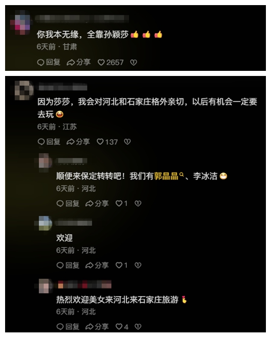圖片來源：網(wǎng)友評論截圖。