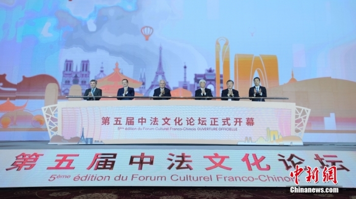 2023年11月13日，第五屆中法文化論壇開幕，圖為論壇啟幕儀式。李太源 攝