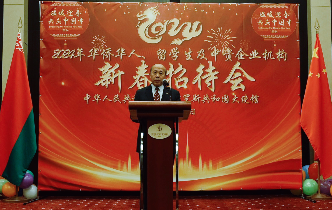 中國(guó)駐白俄羅斯大使謝小用發(fā)表致辭。 駐白俄羅斯使館供圖