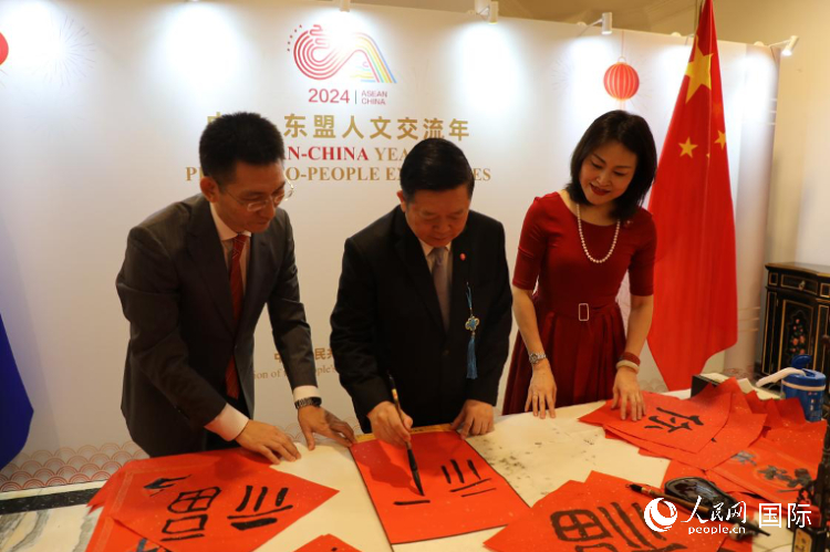 東盟秘書長高金洪（中）在活動(dòng)現(xiàn)場寫福字。人民網(wǎng)記者曹師韻攝