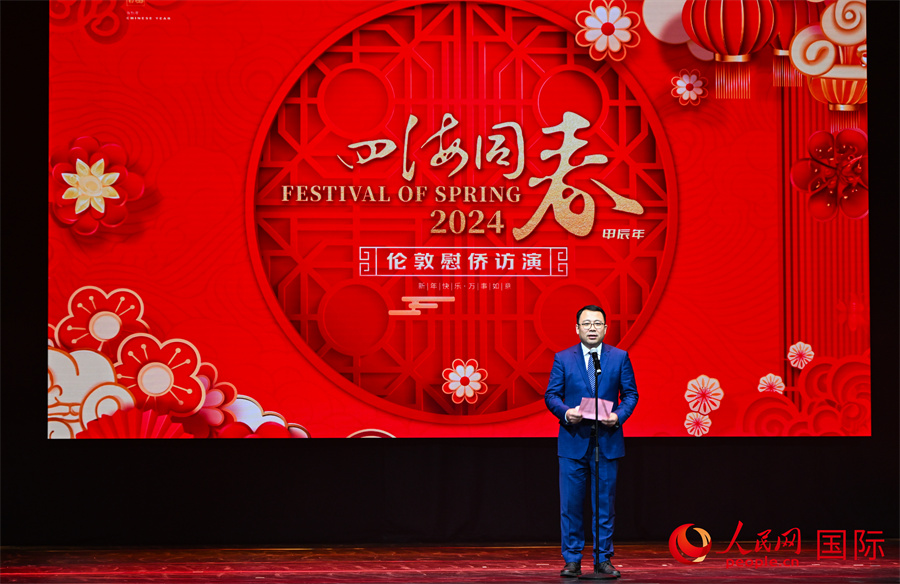 中國(guó)僑聯(lián)“四海同春”藝術(shù)團(tuán)團(tuán)長(zhǎng)郭啟華致辭。人民網(wǎng) 郭錦標(biāo)攝