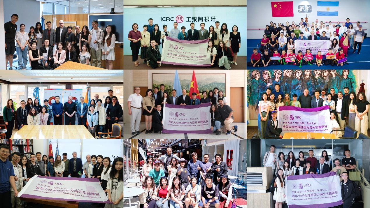 支隊在阿根廷開展交流活動。清華大學(xué)“絲路天涯”全球勝任力海外實踐課程支隊供圖