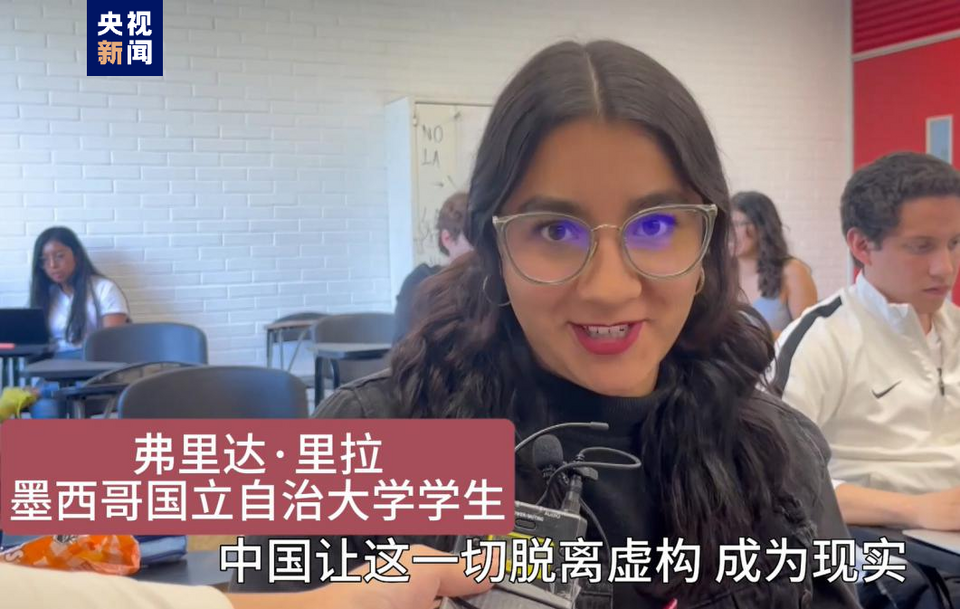 全球“街”力丨點(diǎn)贊中國(guó)新科技！墨西哥青年眼中的中國(guó)“新三樣”