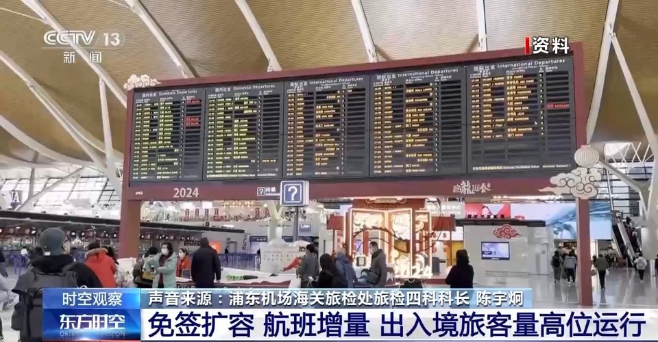 免簽“朋友圈”+6 我國持續(xù)推動開放 釋放了哪些信號？