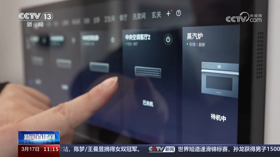 前沿技術(shù)催生新產(chǎn)業(yè)、新模式、新動能 科技創(chuàng)新滿足百姓美好生活新期待