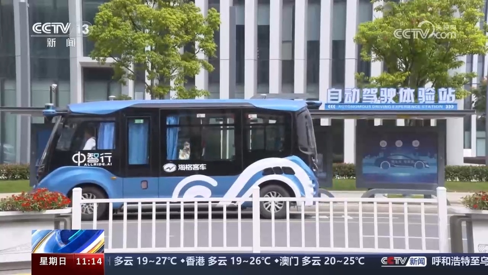 前沿技術(shù)催生新產(chǎn)業(yè)、新模式、新動能 科技創(chuàng)新滿足百姓美好生活新期待