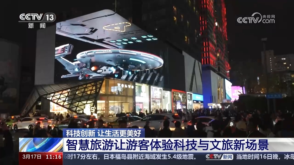 前沿技術(shù)催生新產(chǎn)業(yè)、新模式、新動能 科技創(chuàng)新滿足百姓美好生活新期待