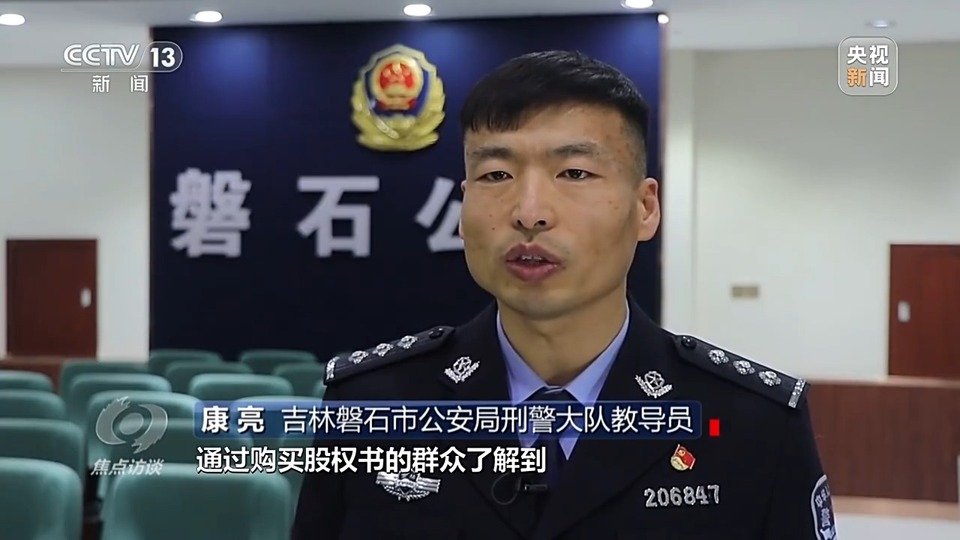 焦點(diǎn)訪談丨警惕老騙術(shù)新“馬甲”！ 起底民族資產(chǎn)解凍類詐騙套路