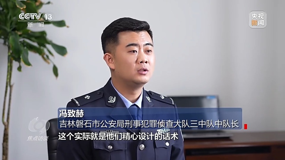 焦點(diǎn)訪談丨警惕老騙術(shù)新“馬甲”！ 起底民族資產(chǎn)解凍類詐騙套路