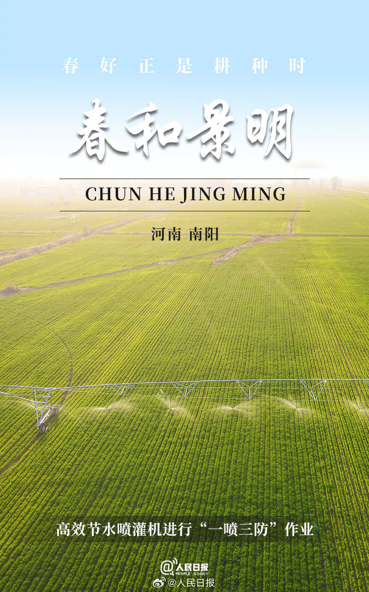 生機(jī)盎然！用課本封面打開春耕畫卷
