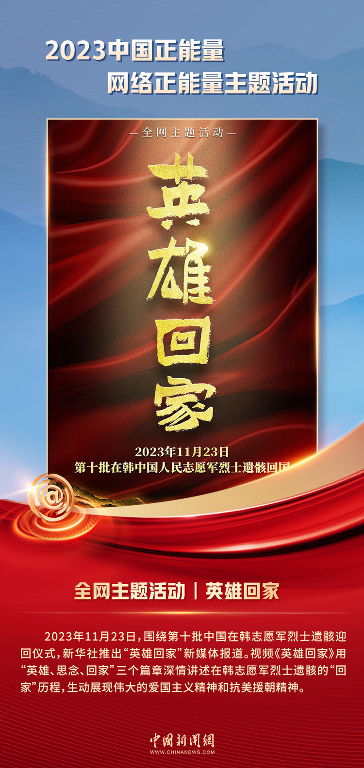 中國正能量丨他們是身邊的英雄，他們是時代的脊梁