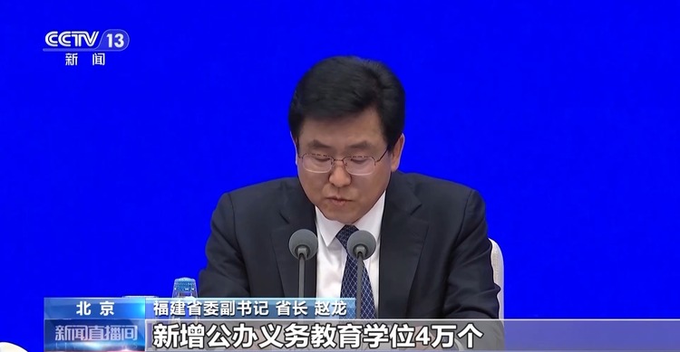 高質(zhì)量發(fā)展怎么做？福建的“施工圖”是這樣的→