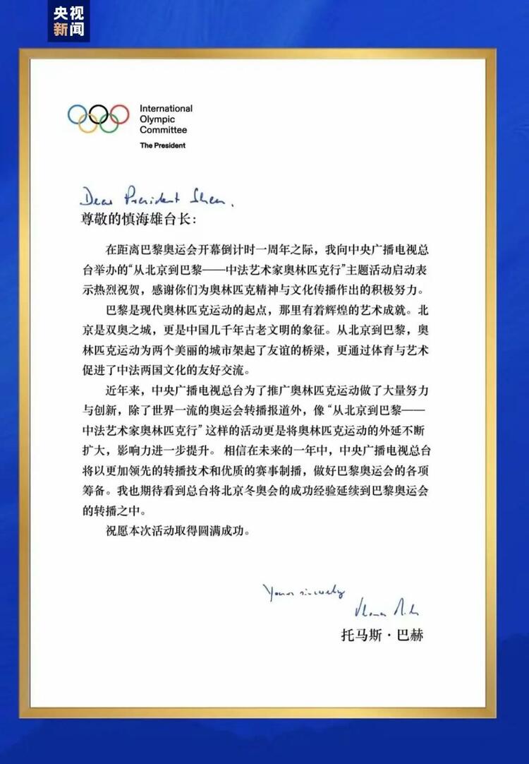 CMG觀察丨從北京到巴黎，一場藝術大展如何續(xù)寫中法佳話？