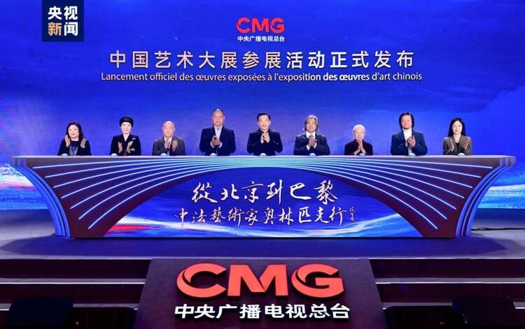 CMG觀察丨從北京到巴黎，一場藝術大展如何續(xù)寫中法佳話？