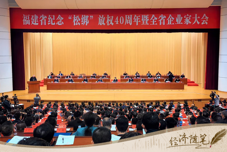 經(jīng)濟(jì)隨筆丨松綁！重讀55位廠長經(jīng)理的那封呼吁信