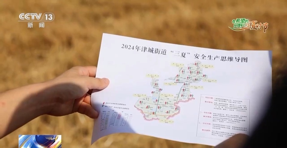 “三夏”生產(chǎn)思維導(dǎo)圖安排上了！還有政府大院等你來“曬”