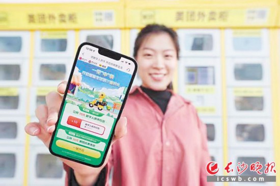 　　一位長(zhǎng)沙市民報(bào)名領(lǐng)取數(shù)字人民幣禮包。長(zhǎng)沙晚報(bào)通訊員 雋蒙 攝
