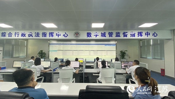浦口區(qū)綜合行政執(zhí)法指揮中心暨數(shù)字城管監(jiān)督指揮中心。人民網(wǎng) 楊維瓊攝