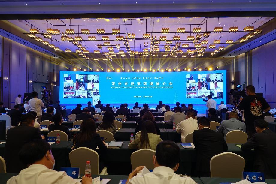 2022中國·定州投資環(huán)境推介會(huì)現(xiàn)場。白永民攝