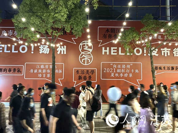 人氣是揚州古城煥發(fā)活力的見證。人民網(wǎng) 張玉峰攝
