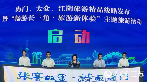 旅游精品線路在活動(dòng)現(xiàn)場(chǎng)發(fā)布。人民網(wǎng)記者王繼亮攝