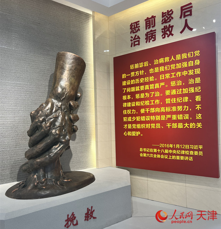 河西區(qū)紀(jì)律教育中心，一座體現(xiàn)“拯救”主題的雕像充滿視覺沖擊。人民網(wǎng) 孫翼飛攝