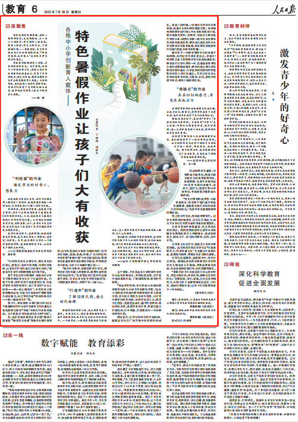 人民日報。截圖