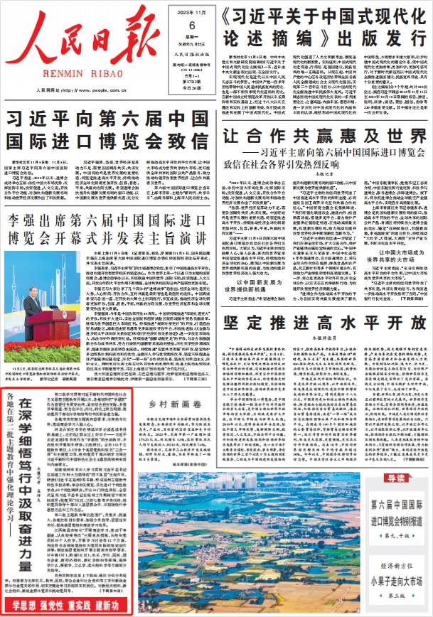 人民日報。截圖