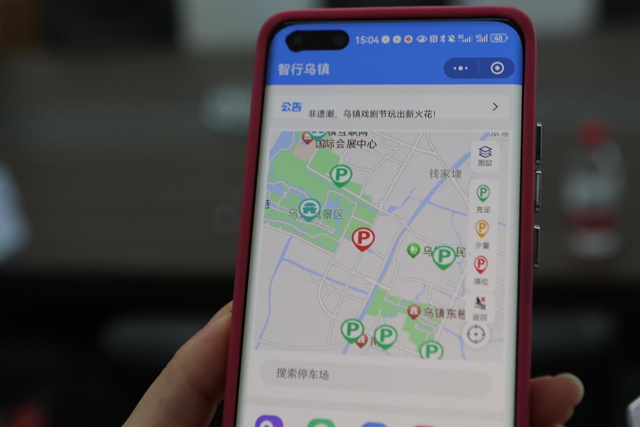 “智行烏鎮(zhèn)”小程序。桐鄉(xiāng)移動(dòng)供圖