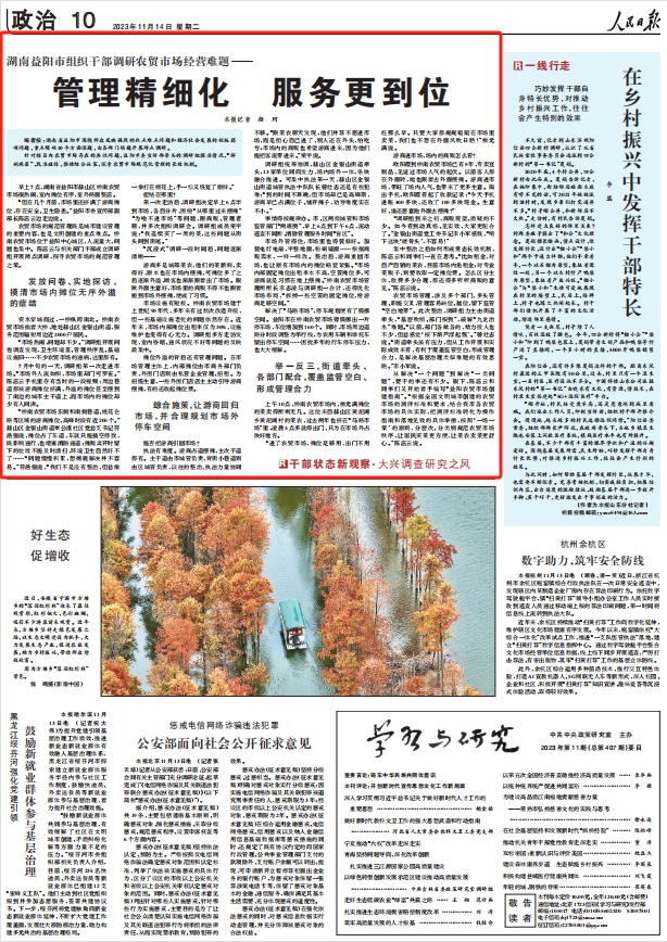 人民日報。截圖
