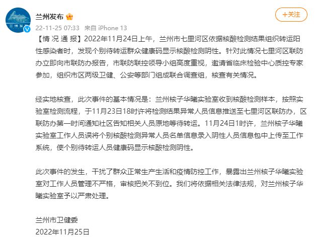 圖片來(lái)源：蘭州市委宣傳部、蘭州互聯(lián)網(wǎng)新聞中心官方微博截圖