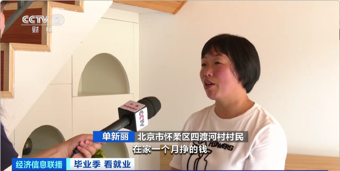 民宿管家、外賣運(yùn)營(yíng)師……這些新職業(yè)擴(kuò)寬就業(yè)空間