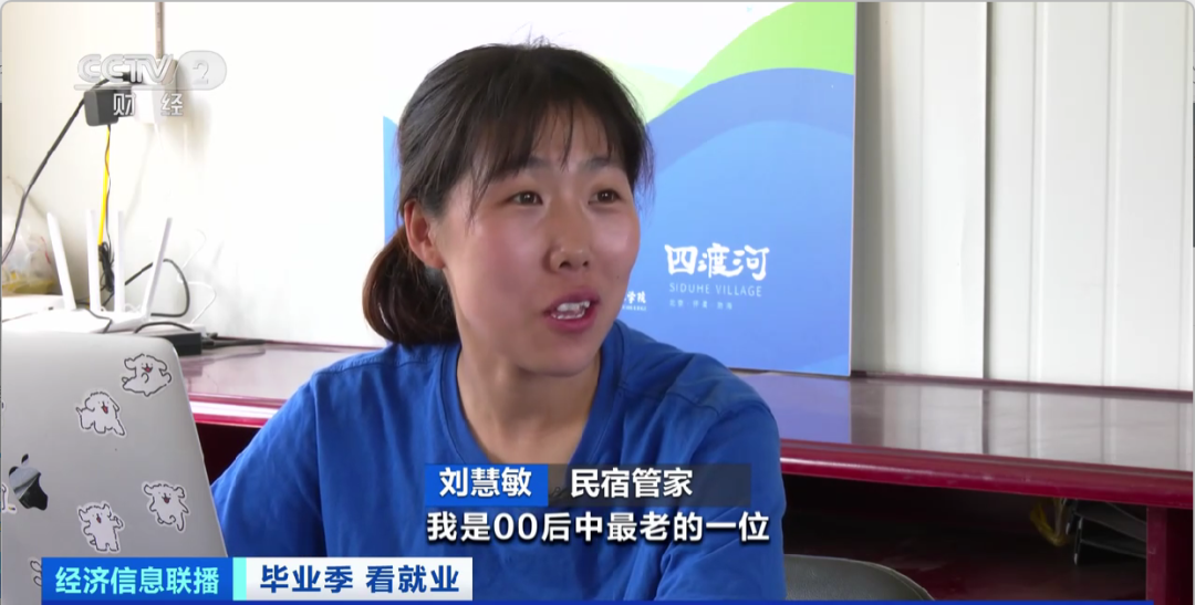 民宿管家、外賣運(yùn)營(yíng)師……這些新職業(yè)擴(kuò)寬就業(yè)空間